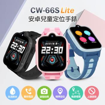 CW-66S Lite Android兒童定位智慧手錶