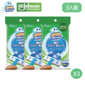 【SC Johnson】日本進口 莊臣強力紗窗清潔刷補充包 10入X3包(不含刷柄和刷頭)