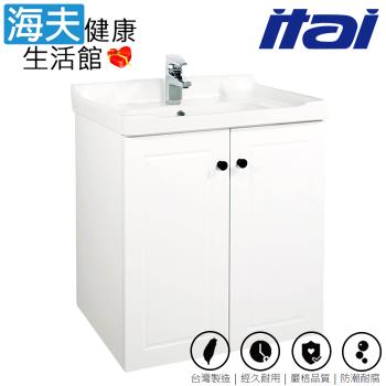 【海夫健康生活館】ITAI一太 古典鄉村風設計 瓷盆浴櫃組 61x47.5x85.5cm(Z-GLDC002)