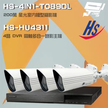 [昌運科技] 昇銳組合 HS-HU4311(取代HS-HQ4311) 4路 錄影主機+HS-4IN1-T089DL 200萬槍型攝影機*4