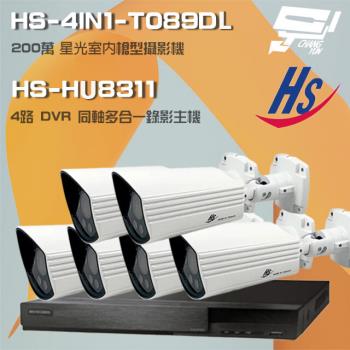 [昌運科技] 昇銳組合 HS-HU8311(取代HS-HQ8311) 8路 錄影主機+HS-4IN1-T089DL 200萬槍型攝影機*6