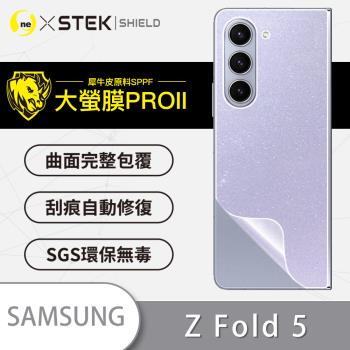 【O-ONE】Samsung 三星 Galaxy Z Fold5 背貼『大螢膜PRO』背蓋保護貼 超跑頂級包膜原料犀牛皮