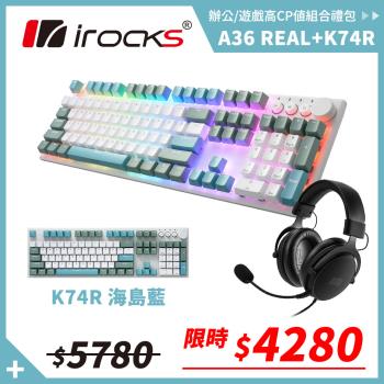 irocks K74R 機械式鍵盤-熱插拔Gateron軸-RGB背光-海島藍+REAL 有線耳機
