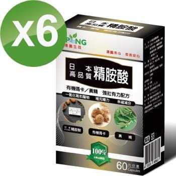 【湧鵬生技】日本高品質精氨酸6盒組(KYOWA精氨酸:瑪卡:黃精:每盒60顆:共360顆)