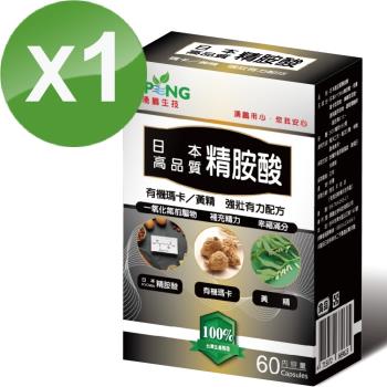 【湧鵬生技】日本高品質精氨酸1盒組(KYOWA精氨酸:瑪卡:黃精:每盒60顆:共60顆)