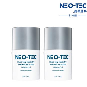 NEO-TEC妮傲絲翠 高效鎖水保濕精華乳(1+1)