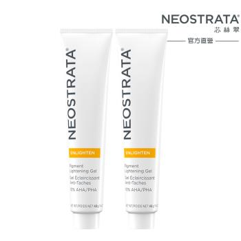 NeoStrata芯絲翠 果酸美白凝膠二入組(效期:2025/1/31)