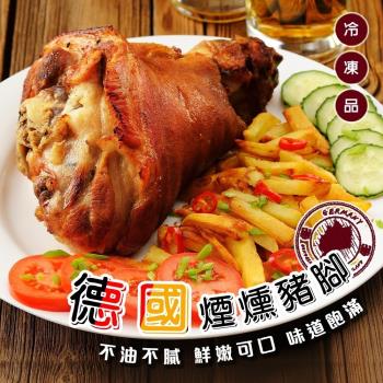 海肉管家-酥烤脆皮德國豬腳3包(約700-800g/包)