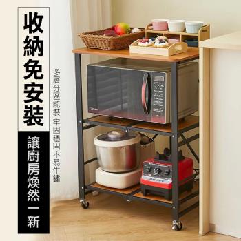 【YOU-LIKEE】免安裝折疊廚房置物架 /多層落地微波爐 架/烤箱收納架/可移動