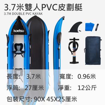 【LEZUN/樂尊】3.7米雙人PVC皮划艇 單雙人獨木舟 衝鋒舟 橡皮艇