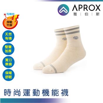 【APROX 雅伯斯】有機加厚～Jacques 雅各有機棉保暖機能襪1雙(男女適用)，進口有機棉認證、寛口無勒㾗加厚保暖舒適加倍 ，台灣製造