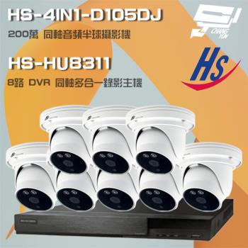[昌運科技] 昇銳組合 HS-HQ8311已停產 (HS-HU8311出貨) 8路錄影主機+HS-4IN1-D105DJ 200萬同軸半球攝影機*8