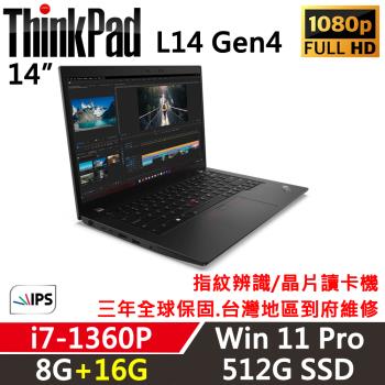 Lenovo聯想 ThinkPad L14 Gen4 14吋 商務筆電 i7-1360P/8G+16G/512G SSD/Win11P/三年保固