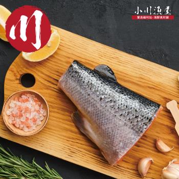 【小川漁屋】鮮凍鮭魚尾排9包(300g±10%/包)