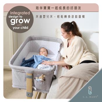 【L.A. Baby】多功能成長型床邊嬰兒床/遊戲床/0-3歲適用 (極光藍星河灰瑰蜜粉)