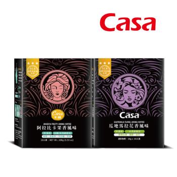 【Casa 卡薩】Aroma聖殿系列-綜合風味濾掛式咖啡4盒組 (10gx10入x4盒)