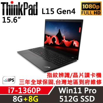 Lenovo聯想 ThinkPad L15 Gen4 15吋 商務筆電 i7-1360P/8G+8G/512G SSD/Win11P/三年保固