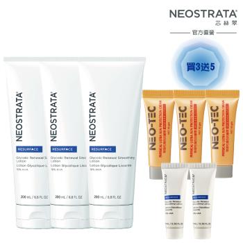 NeoStrata 芯絲翠 果酸活膚修護乳液三入組