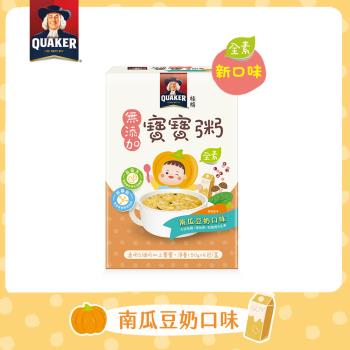 【桂格】南瓜豆奶無添加寶寶粥(150gx4/盒)