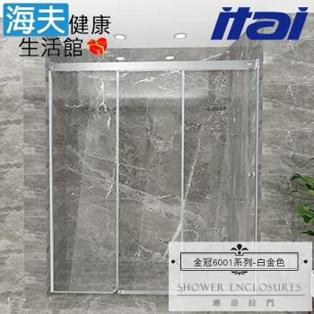 【海夫健康生活館】ITAI一太 金冠6001 無門檻設計 無障礙淋浴拉門 強化玻璃(高190/寬120cm)