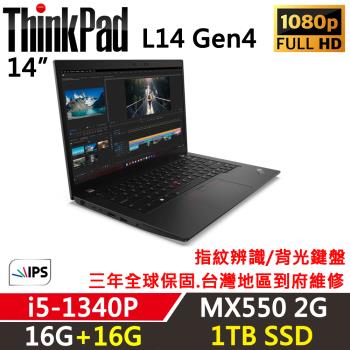 Lenovo聯想 ThinkPad L14 Gen4 14吋 商務筆電 i5-1340P/16G+16G/1TB/MX550 2G/Win11P