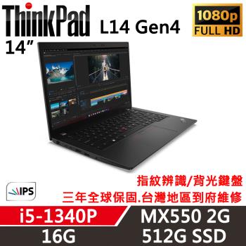 Lenovo聯想 ThinkPad L14 Gen4 14吋 商務筆電 i5-1340P/16G/512G/MX550 2G/Win11P/三年保固