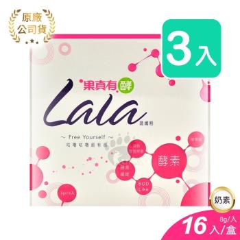 大漢酵素 LaLa蔬纖粉 3入 (8gx16包/盒)
