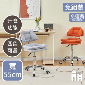 【AT HOME】馬克斯升降功能皮質餐椅/休閒椅 (4色可選)