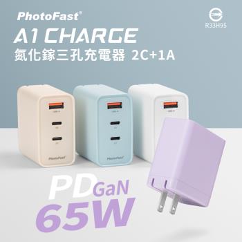 【PhotoFast】A1 Charge 65W 氮化鎵 三孔快充充電器