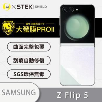 【O-ONE】Samsung 三星 Galaxy Z Flip5 背貼『大螢膜PRO』背蓋保護貼 超跑頂級包膜原料犀牛皮