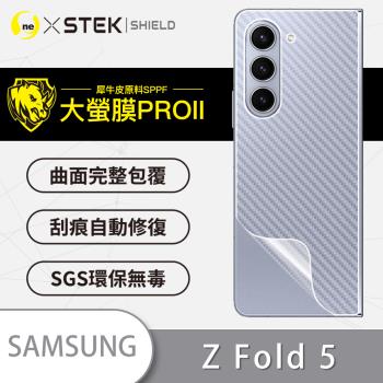 【O-ONE】Samsung 三星 Galaxy Z Fold5 氣質Carbon背貼『大螢膜PRO』背蓋保護貼 超跑頂級包膜原料犀牛皮