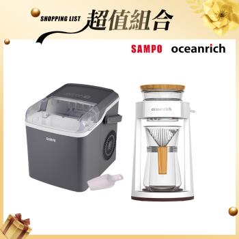 SAMPO聲寶 全自動極速製冰機-灰霧藍 KJ-CH12R+Oceanrich 仿手沖旋轉咖啡機-白