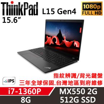 Lenovo聯想 ThinkPad L15 Gen4 15吋 商務筆電 i7-1360P/8G/512G/MX550 2G/Win11P/三年保固