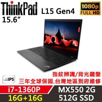 Lenovo聯想 ThinkPad L15 Gen4 15吋 商務筆電 i7-1360P/16G+16G/512G/MX550 2G/Win11P