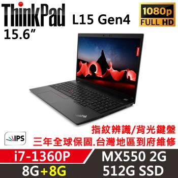 Lenovo聯想 ThinkPad L15 Gen4 15吋 商務筆電 i7-1360P/8G+8G/512G/MX550 2G/Win11P