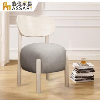 【ASSARI】艾樂貓抓皮餐椅(寬45x深44x高79cm)