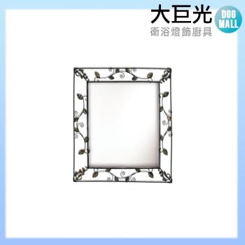 【大巨光】古銅藝術鏡(大葉)(沒防霧)(沒平台)(M-890)