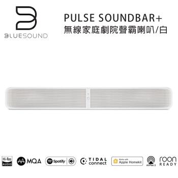 加拿大 BLUESOUND PULSE SOUNDBAR+ Wi-Fi多媒體音樂揚聲器 無線家庭劇院聲霸喇叭 白