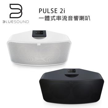 加拿大 BLUESOUND PULSE 2i Wi-Fi多媒體音樂揚聲器 一體式串流音響喇叭 黑/白