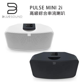 加拿大 BLUESOUND PULSE MINI 2i Wi-Fi多媒體音樂揚聲器 高級綜合串流喇叭 黑/白