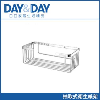 【DAY&DAY】 304不鏽鋼抽取式衛生紙架(ST3208A)
