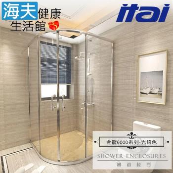 【海夫健康生活館】ITAI一太 金龍6000 圓弧型淋浴門 強化玻璃(高185/寬100x100cm以內)