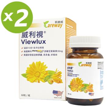 【凱樂威】威利視FloraGlo專利金盞花葉黃素(60粒/2瓶共120粒)