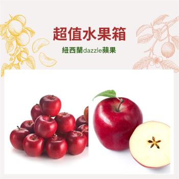 【鮮宇宙Fresh Verse】超值水果箱_紐西蘭dazzle蘋果﹙4袋入﹚