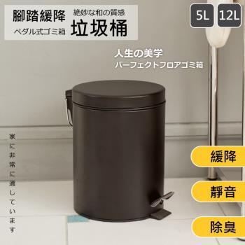 尊爵家Monarch 日系靜音腳踏垃圾桶5L  廚餘桶 廚房垃圾桶 廁所垃圾桶 居家收納 清潔用品 掃除用具