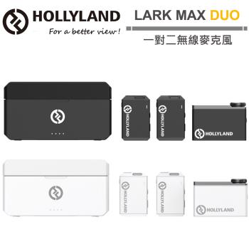Hollyland LARK MAX Duo 一對二無線麥克風 公司貨.