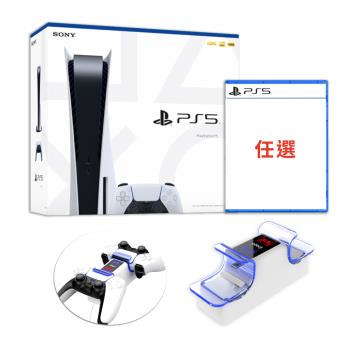 SONY 索尼 PS5 光碟版主機+發光快速充電座+PS5遊戲多選一