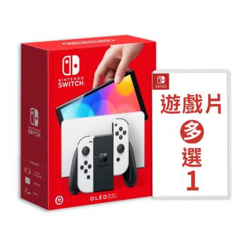 任天堂 Switch OLED白色主機+熱門遊戲多選一（送任天堂特典隨機）