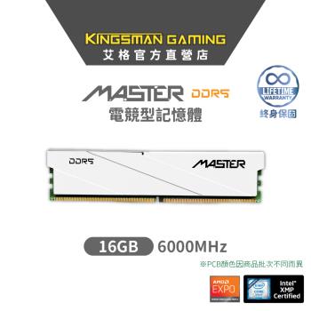 【AITC】艾格 KINGSMAN MASTER DDR5 16GB 6000  UDIMM 桌上型記憶體
