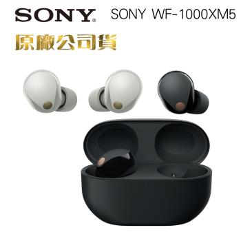 SONY WF-1000XM5真無線降噪入耳式耳機(原廠公司貨)